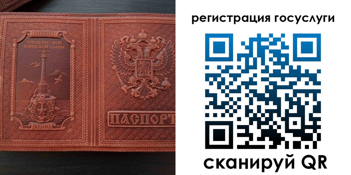 прописка 2025 в Северной Осетии
