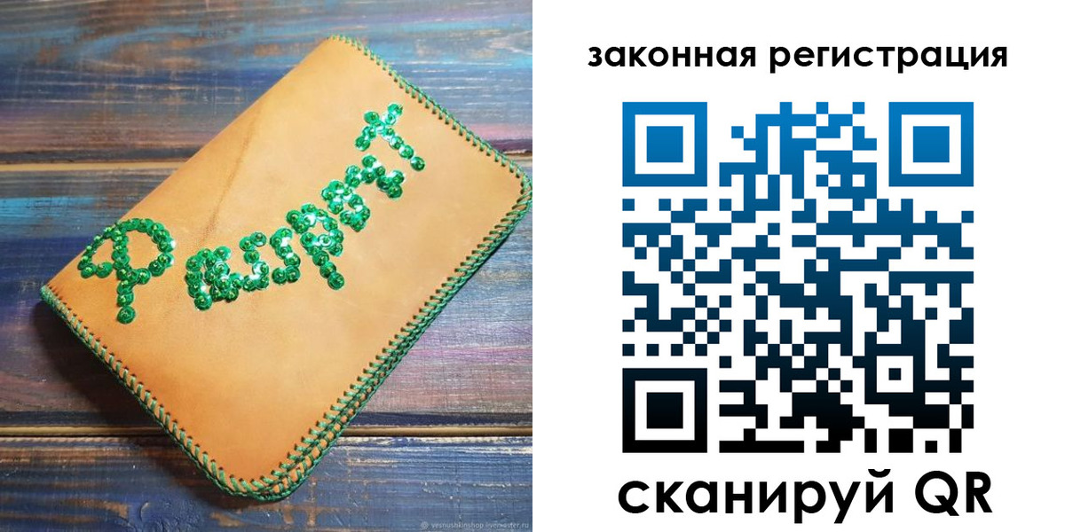 прописка для школы в Северной Осетии